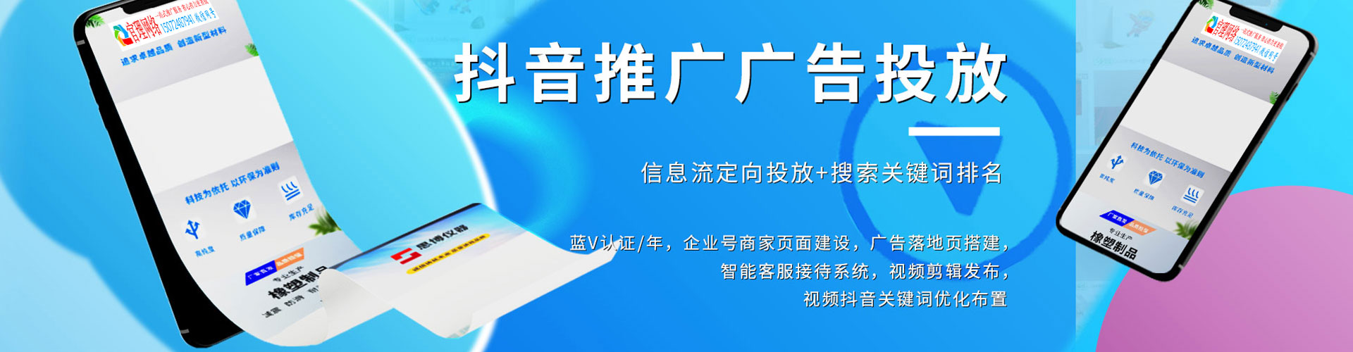 道外百度推广价格